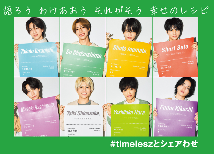 「語ろう わけあおう それがそう 幸せのレシピ」