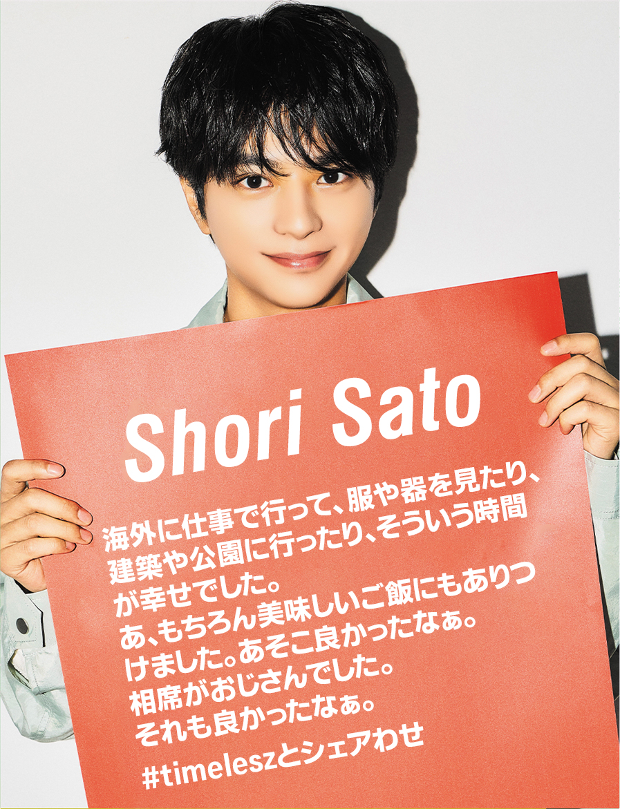 SHORI