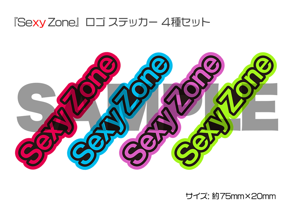Sexy Zone chapterⅡ ドーム ステッカー 大阪 - アイドル