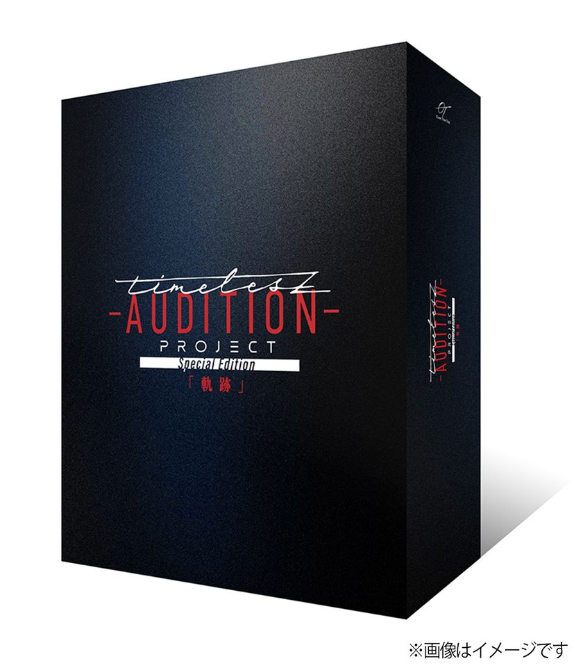 LIVE Blu-ray Blu-ray&DVD『timelesz project -AUDITION